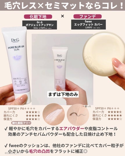 ひかる|肌悩み・成分・効果重視のスキンケア🌷 on LIPS 「化粧下地×ファンデ推しの組み合わせ7選🤍/最新版✨いろいろ試し..」(7枚目)