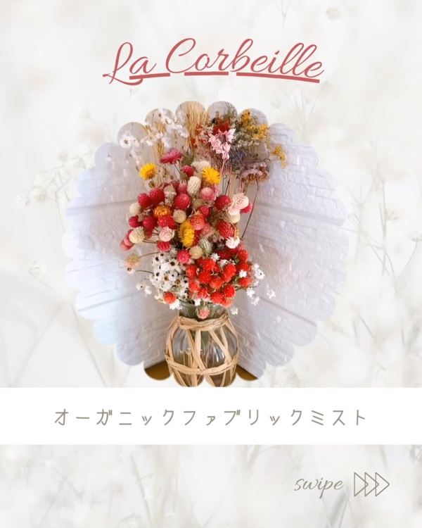 オーガニックランドリー ファブリックフレッシュナー オーキッドの香り/ラ　コルベイユ/ファブリックミストを使ったクチコミ（1枚目）