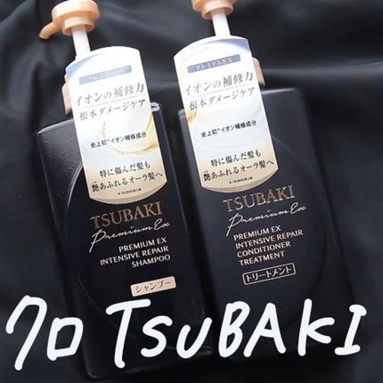 プレミアムEX インテンシブリペア <シャンプー>/コンディショナー<ヘアトリートメント> /TSUBAKI/市販シャンプーの人気ショート動画