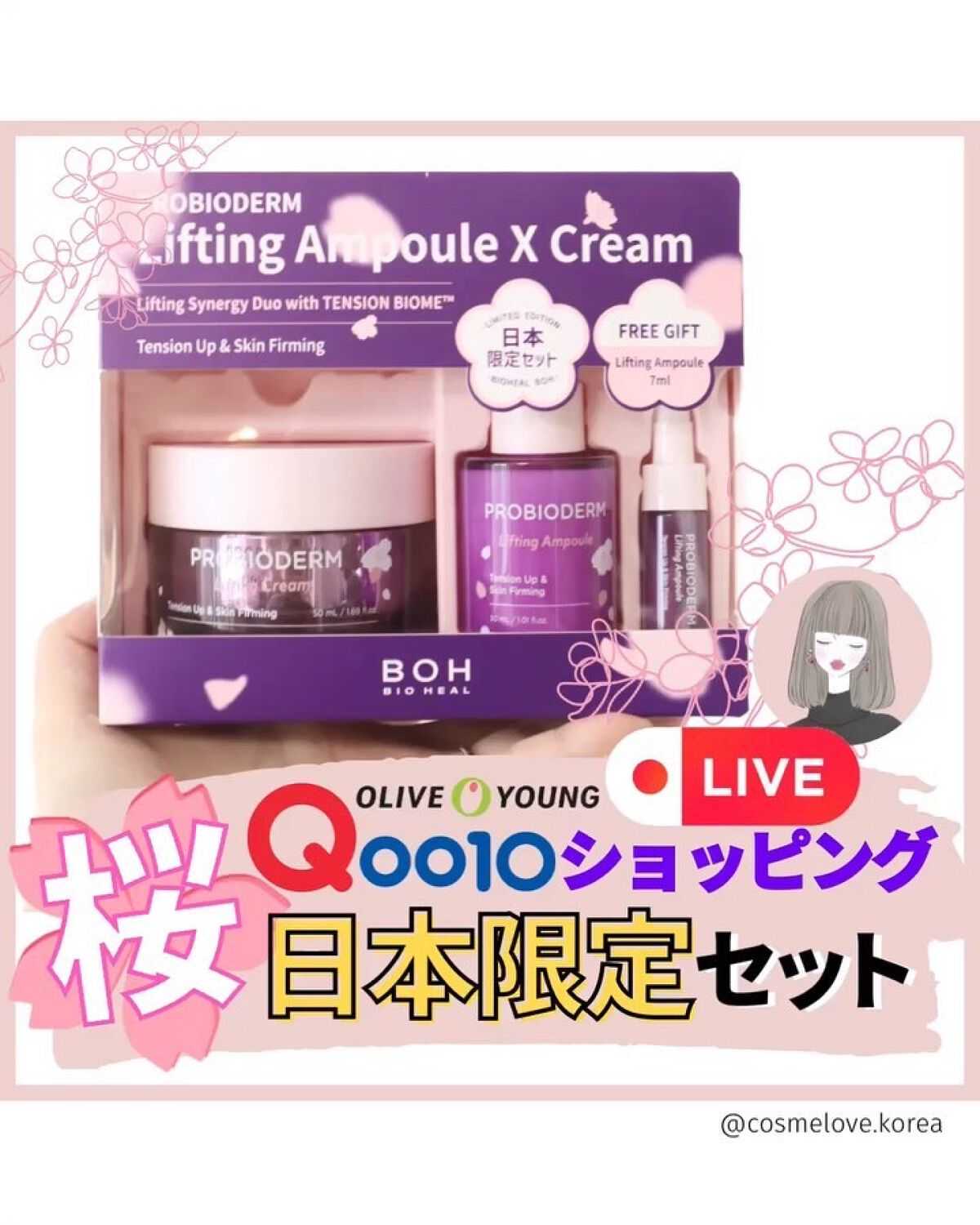 ＼20時からQoo10ライブショッピング始まるよ！／

@cosmelove.korea 
ご覧いただきありがとうございます。
少しでも参考になったら
いいね・シェア・見返したいなと
思っていただけたら
ぜひ保存お願いします。
⁡
ストーリ