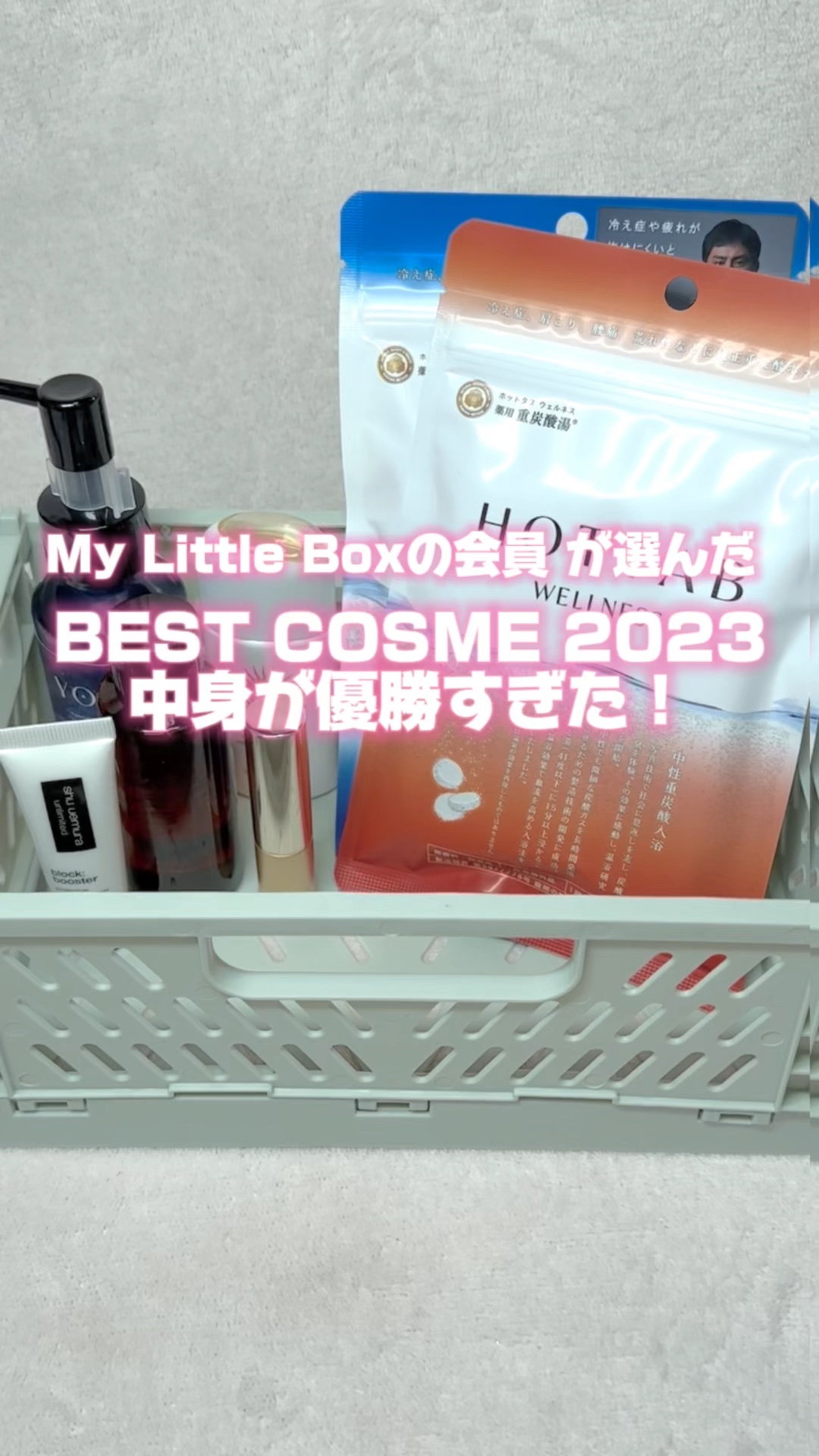 My Little Box/My Little Box/その他キットセットを使ったクチコミ（1枚目）