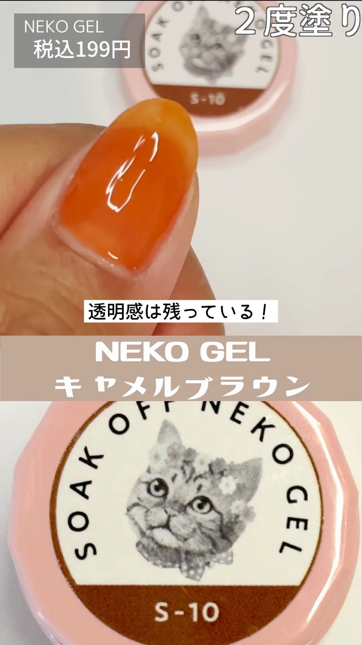 ネコジェル/ネオコレクション/ジェルネイルの人気ショート動画