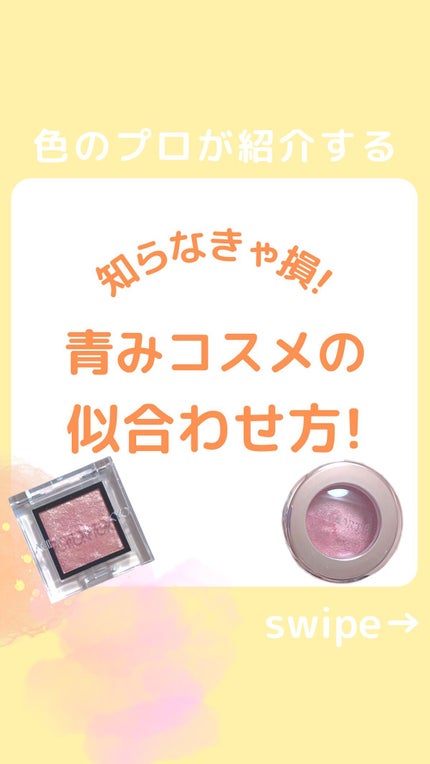 アディクション ザ アイシャドウ スパークル/ADDICTION/単色アイシャドウの人気ショート動画