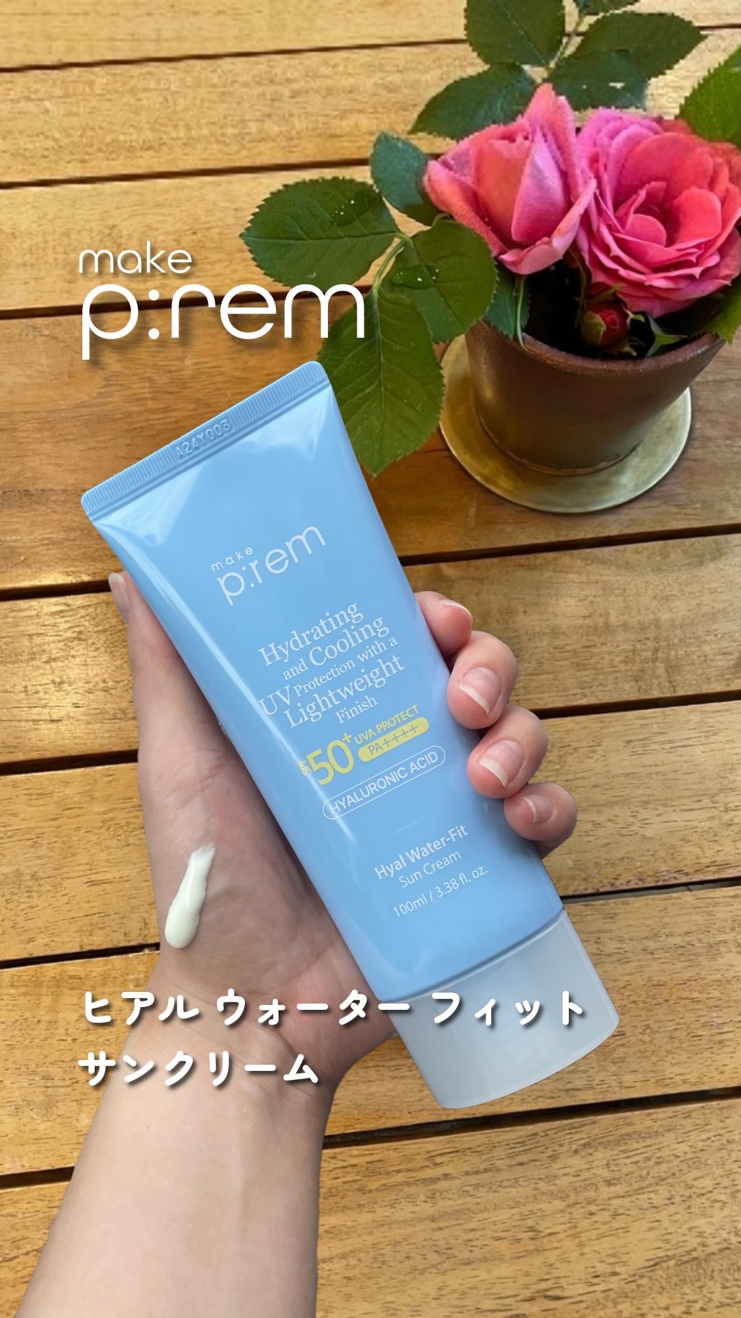 ヒアル ウォーターフィットサンクリーム/make prem/日焼け止めクリームの動画クチコミ3つ目