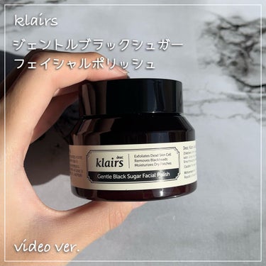 ジェントルブラックシュガーフェイシャルポリッシュ(110g)/Klairs/洗い流すパック・マスクを使ったクチコミ（1枚目）