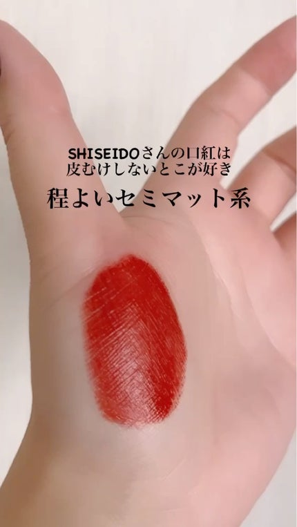テクノサテン ジェル リップスティック/SHISEIDOザ・メーキャップ/口紅を使ったクチコミ(3枚目)