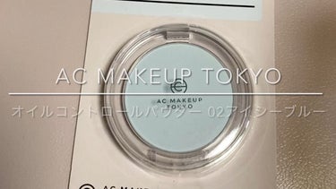 AC オイルコントロールパウダー/AC MAKEUP/プレストパウダーの動画クチコミ1つ目