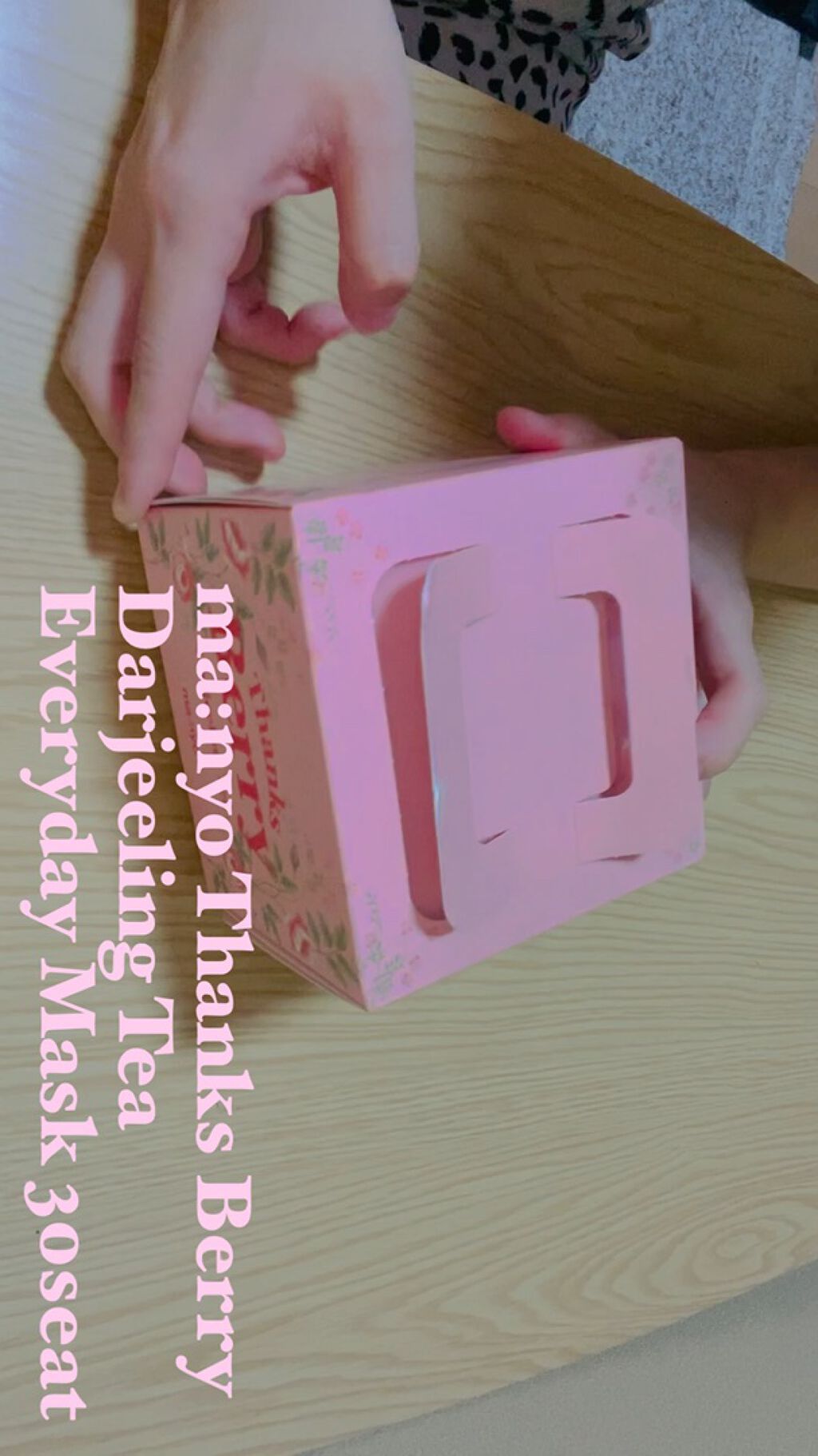 Thanks Berry ダージリンティー マスク/manyo/シートマスク・パックを使ったクチコミ（1枚目）