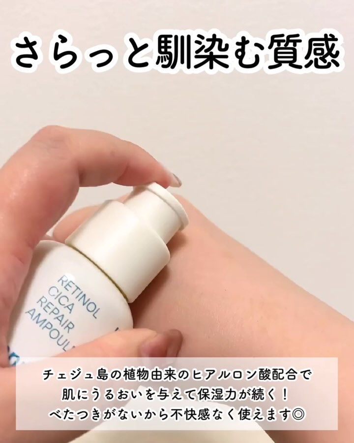 レチノール　シカ　リペア　セラム/innisfree/美容液を使ったクチコミ（3枚目）