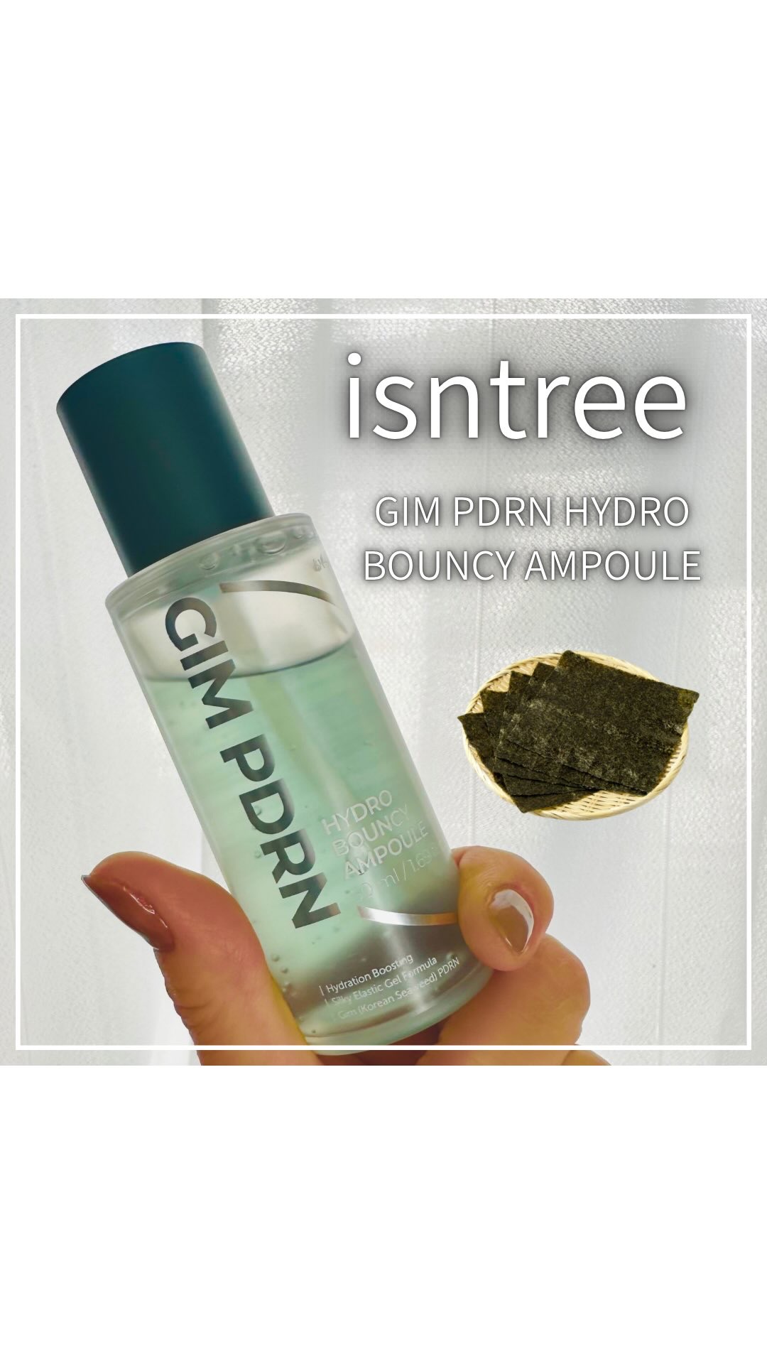 GIM 海苔 PDRN バウンシー美容液/Isntree/美容液の人気ショート動画