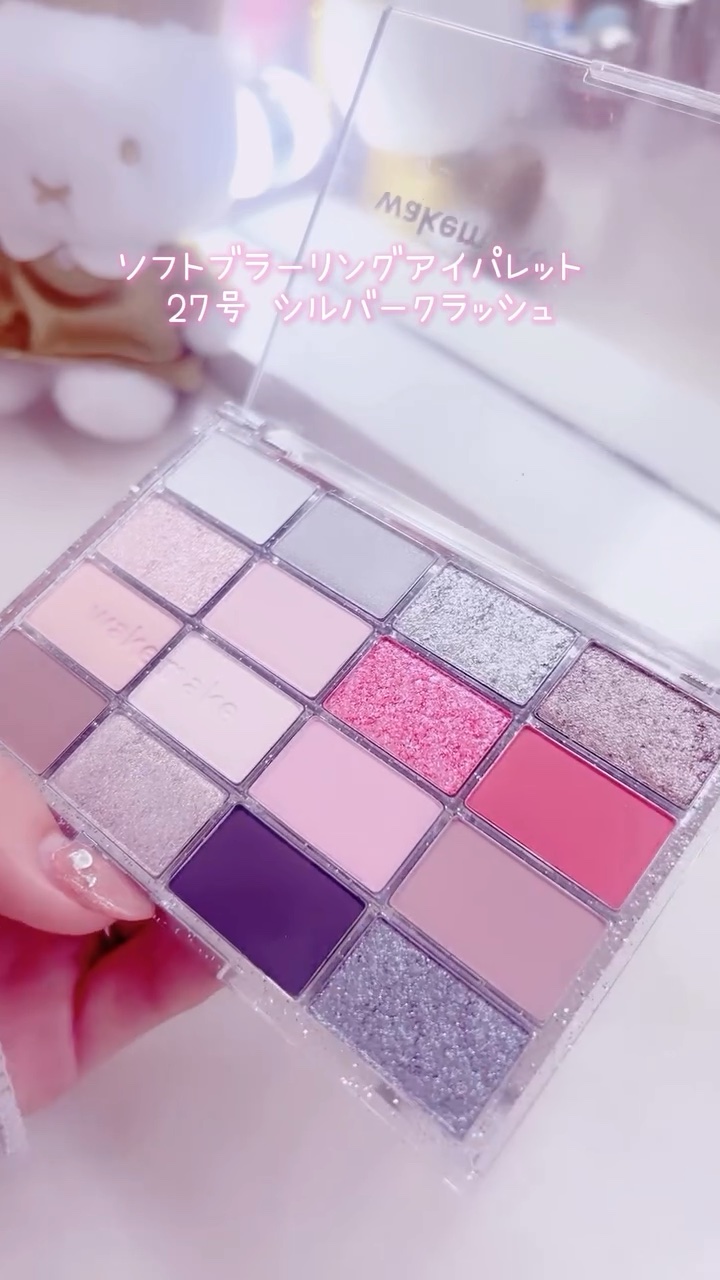 ソフトブラーリングアイパレット/wakemake/アイシャドウパレットの人気ショート動画