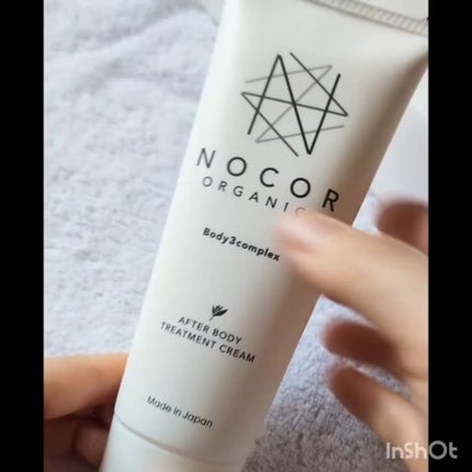 試してみた】NOCOR ノコア アフターボディ トリートメント 試してみた】NOCOR ノコア アフターボディ トリートメント