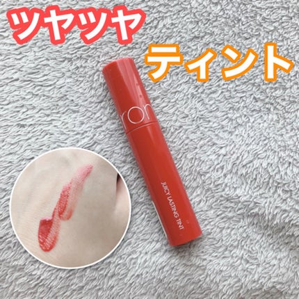 ジューシーラスティングティント/rom&nd/リップティントの人気ショート動画