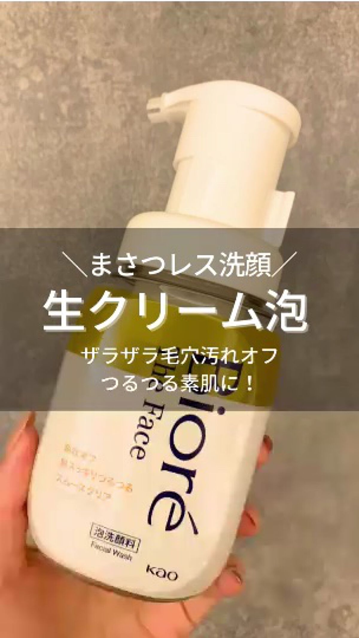 ビオレ ザフェイス 泡洗顔料 スムースクリア/ビオレ/泡洗顔を使ったクチコミ（1枚目）