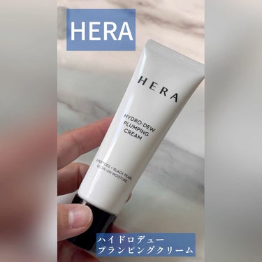 HERA ハイドロデュー プランピング クリームのクチコミ「絶対的信頼のHERA様のスキンケアライン！
自分投資の為に買い足しました♡

✎ 𓐄 𓐄 𓐄 .....」（1枚目）