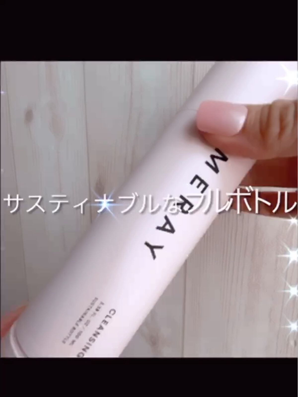 セレクタブルキット / クレンジング/MERAY/スキンケアキットを使ったクチコミ（2枚目）