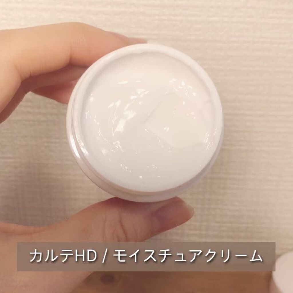 モイスチュア クリーム/カルテHD/フェイスクリームを使ったクチコミ（3枚目）