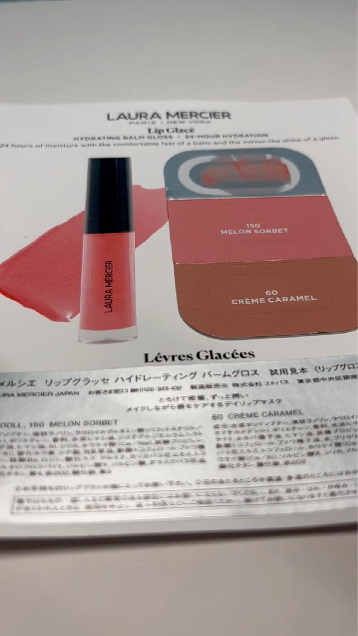 リップ グラッセ ハイドレーティング バームグロス/ローラ メルシエ/リップグロスを使ったクチコミ（1枚目）