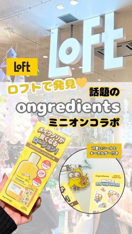 オングリディエンツ スキンバリアカーミングローション EX/Ongredients/乳液の人気ショート動画