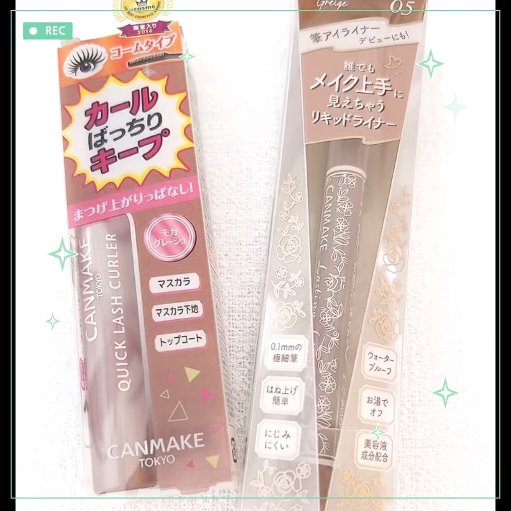 クイックラッシュカーラー/キャンメイク/マスカラ下地を使ったクチコミ（1枚目）