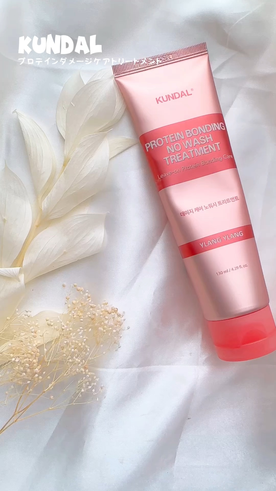 クンダル ダメージケア シャンプー/トリートメント/KUNDAL/市販シャンプーの人気ショート動画