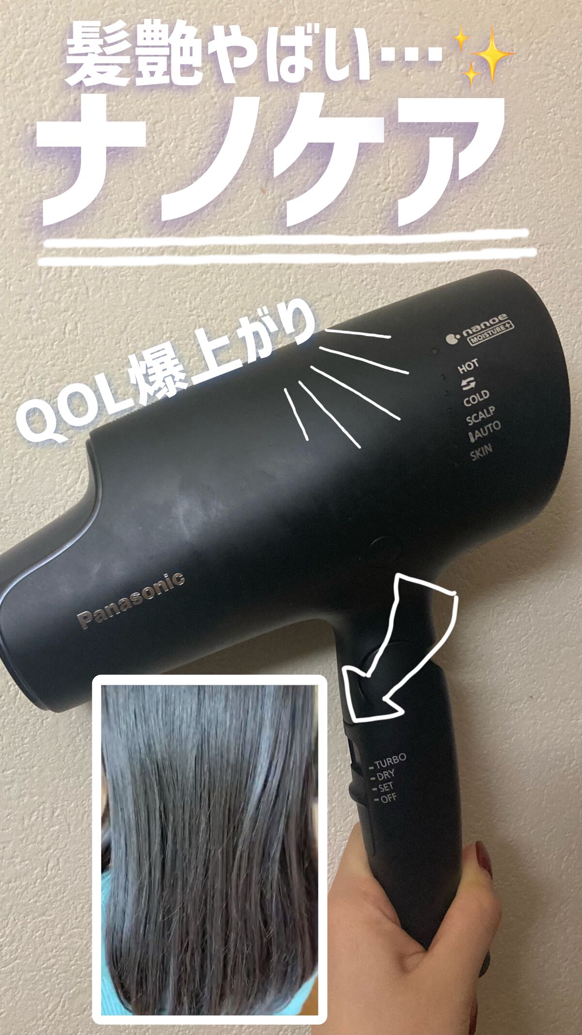 🤍パナソニック　ヘアードライヤーナノケアEH-NA0G
【値段】31,680円
【カラー】ネイビー
➡︎数々のベストコスメやコスメアワードで選出されているこのドライヤー。乾かした後に、本当に水分を含んだ艶髪になるので感動…✨翌朝も手ぐしで