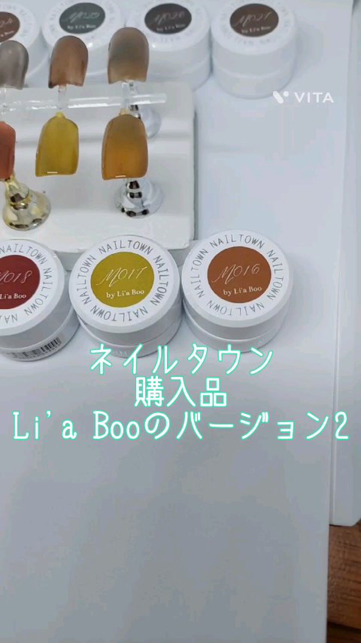 ネイルタウンLi’aBooコラボジェル/NAILTOWN/ジェルネイルを使ったクチコミ（1枚目）