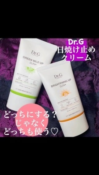 ブライトニングアップサンプラス/Dr.G/日焼け止めクリームの人気ショート動画