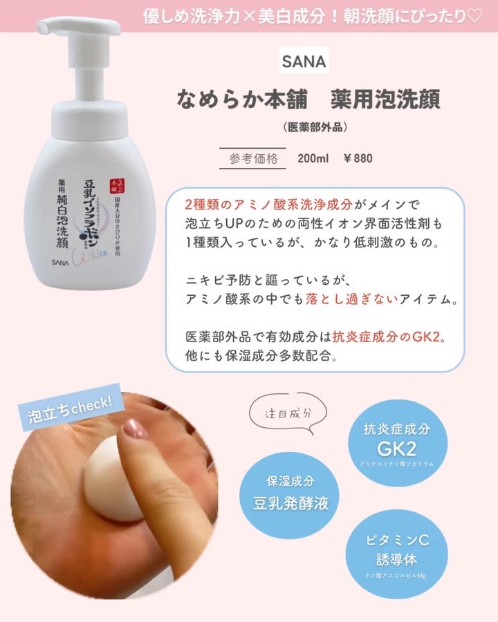 潤浸保湿 泡洗顔料/キュレル/泡洗顔を使ったクチコミ（2枚目）