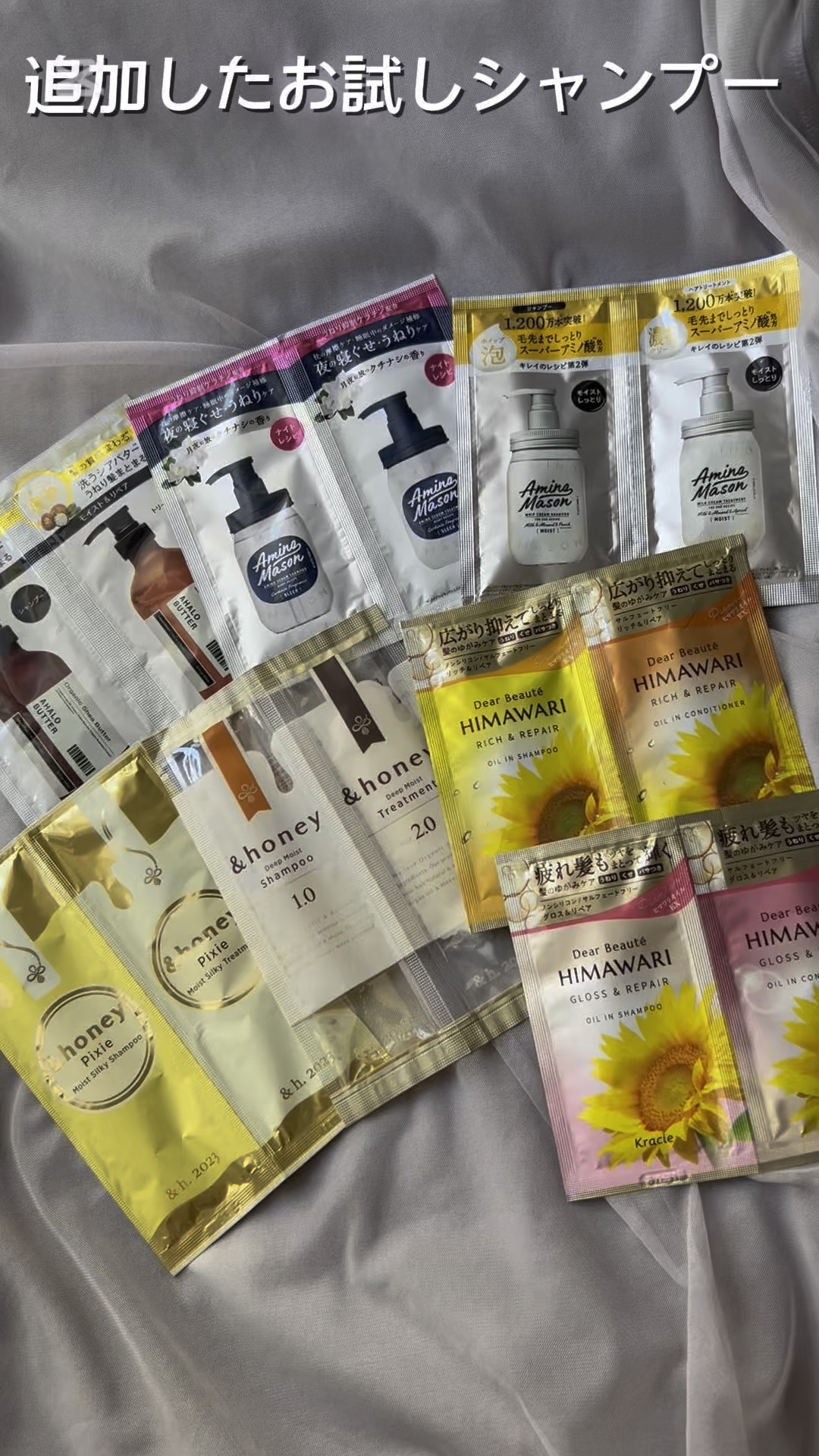 スリーク アミノセラム シャンプー／ヘアトリートメント/アミノメイソン/シャンプー・コンディショナーの人気ショート動画