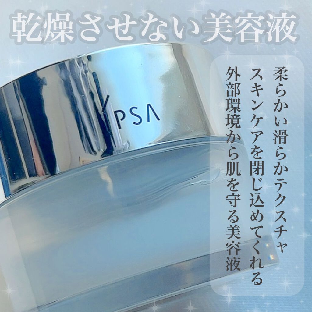 バリアセラム/IPSA/美容液の人気ショート動画