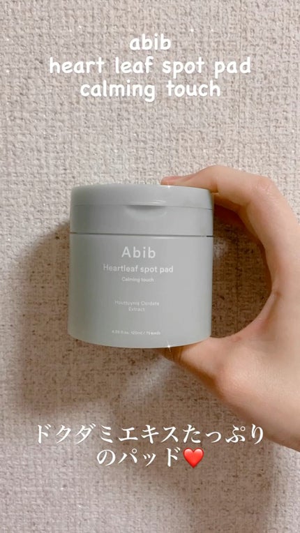 ドクダミカーミングタッチスポットパッド/Abib /トナーパッドの人気ショート動画
