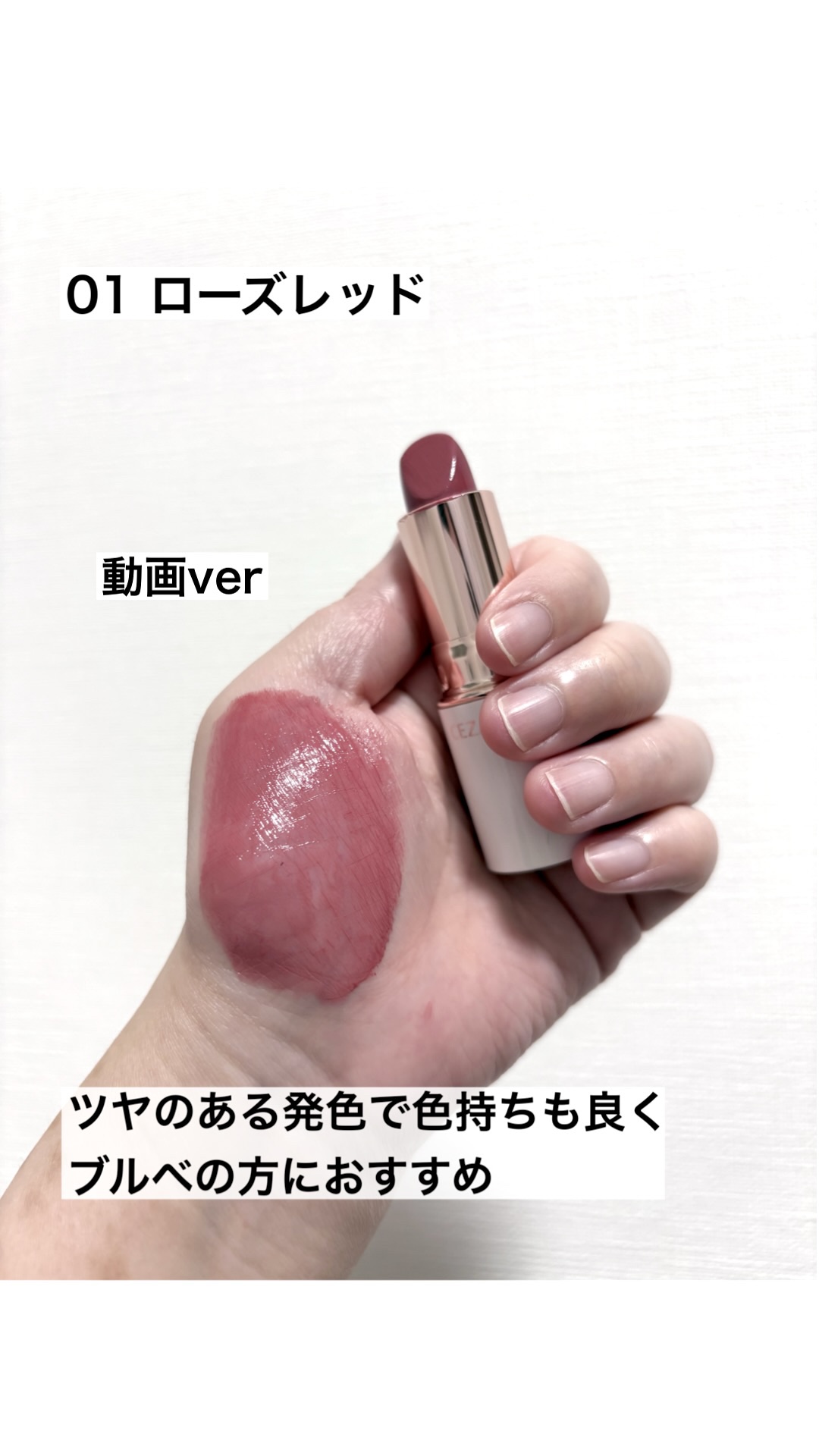 ラスティングステイリップカラー/CEZANNE/口紅・グロス・リップライナー・リップケアの動画クチコミ1つ目