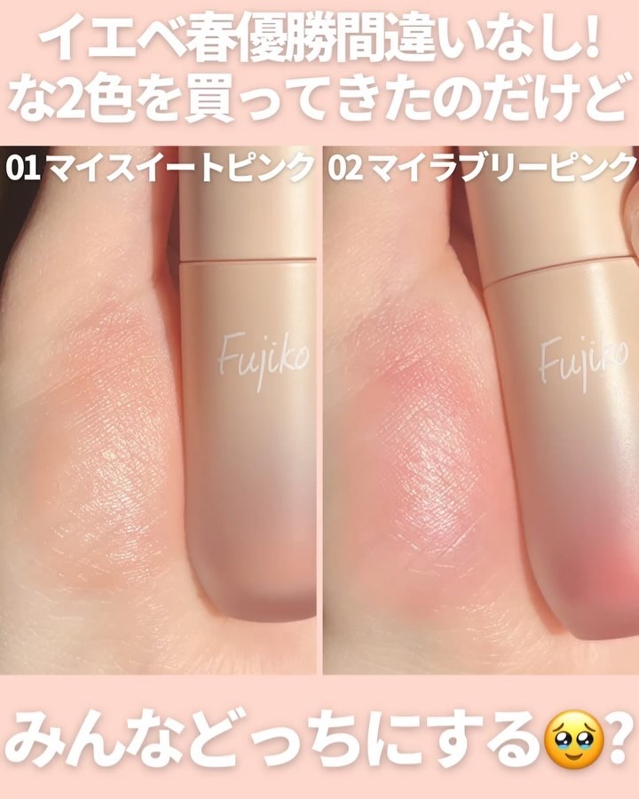 ⽔彩チーク/Fujiko/リキッドチークを使ったクチコミ（3枚目）