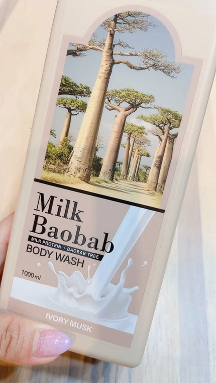 ミルクバオバブ パフュームボディウォッシュ ホワイトムスク/ミルクバオバブ/ボディソープの人気ショート動画