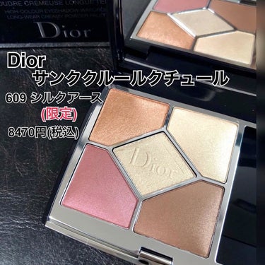 【旧】サンク クルール クチュール/Dior/アイシャドウパレットの人気ショート動画