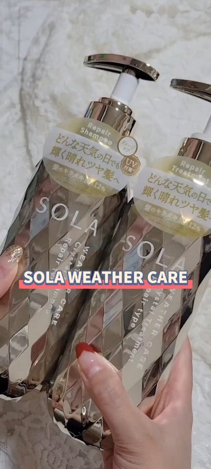 ソラ ウェザーケア クリスタル シャンプー/ヘアトリートメント リペアタイプ/SOLA WEATHER CARE/市販シャンプーの動画クチコミ1つ目