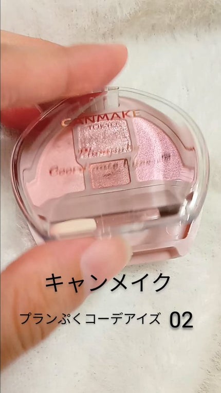 プランぷくコーデアイズ/キャンメイク/パウダーアイシャドウの人気ショート動画