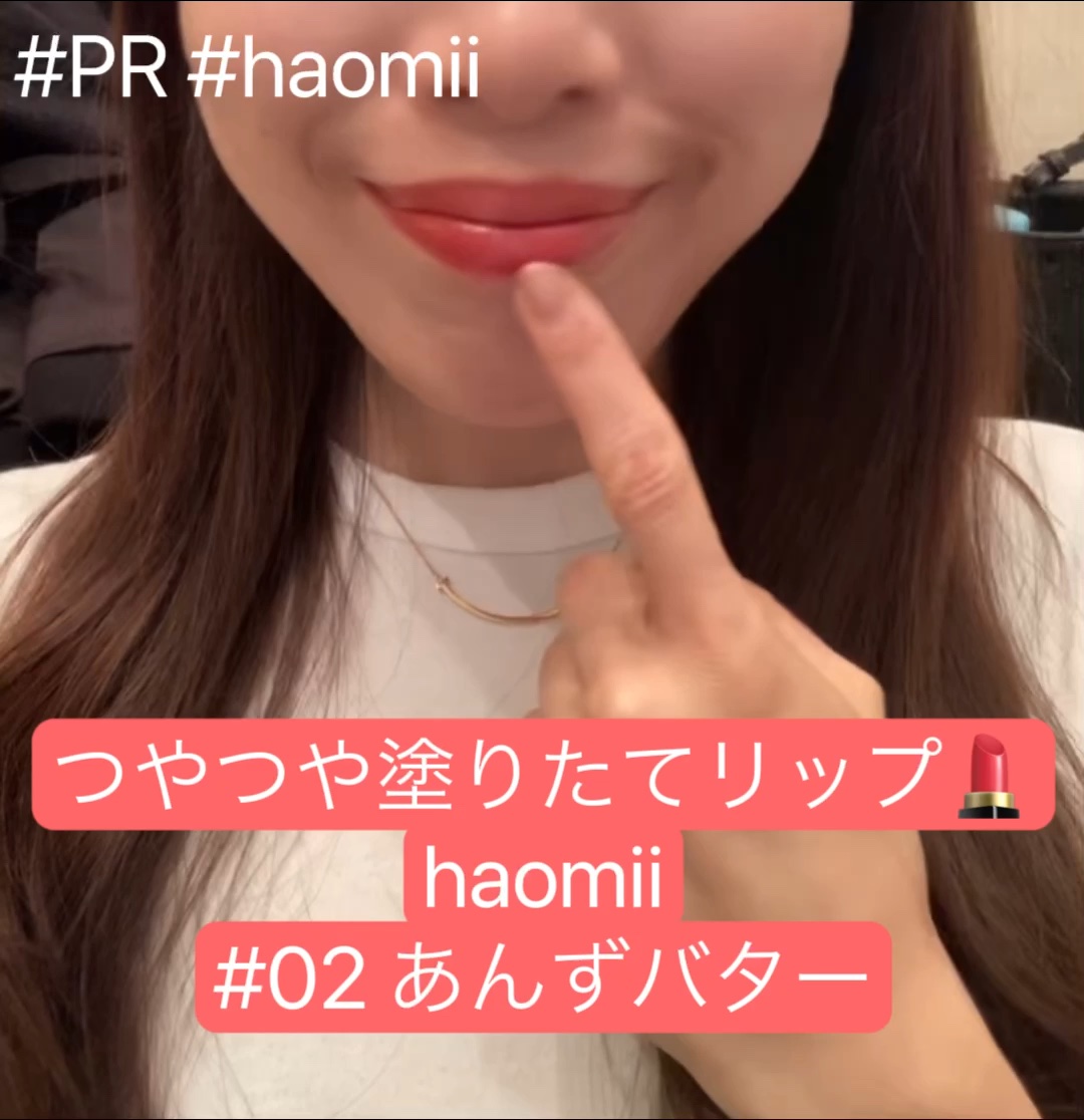 Melty flower lip tint/haomii/口紅を使ったクチコミ（1枚目）