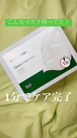 レッドブレミッシュクイックPHAシートマスク/Dr.G/シートマスク・パックの人気ショート動画