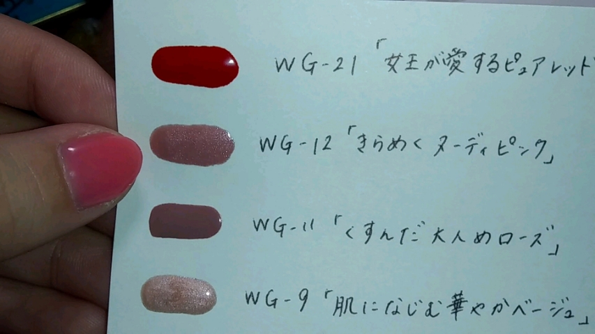 ジェルネイル/ジェルミーワン/ジェルネイルの動画クチコミ5つ目