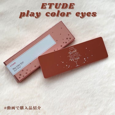 プレイカラー アイシャドウ/ETUDE/パウダーアイシャドウを使ったクチコミ（1枚目）