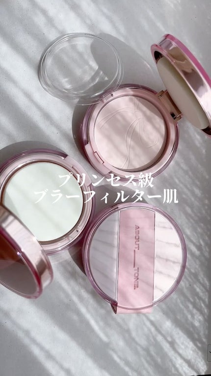 ザ・ブラーパウダーパクト/ABOUT TONE/プレストパウダーの人気ショート動画