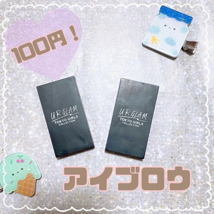 UR GLAM EYEBROW POWDER/U R GLAM/パウダーアイブロウの人気ショート動画