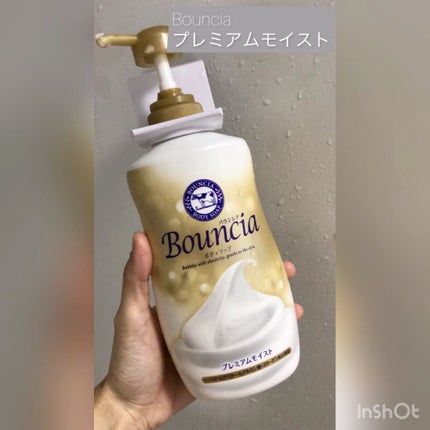 バウンシア ボディソープ プレミアムモイスト<しっとりタイプ>/Bouncia/ボディソープの人気ショート動画