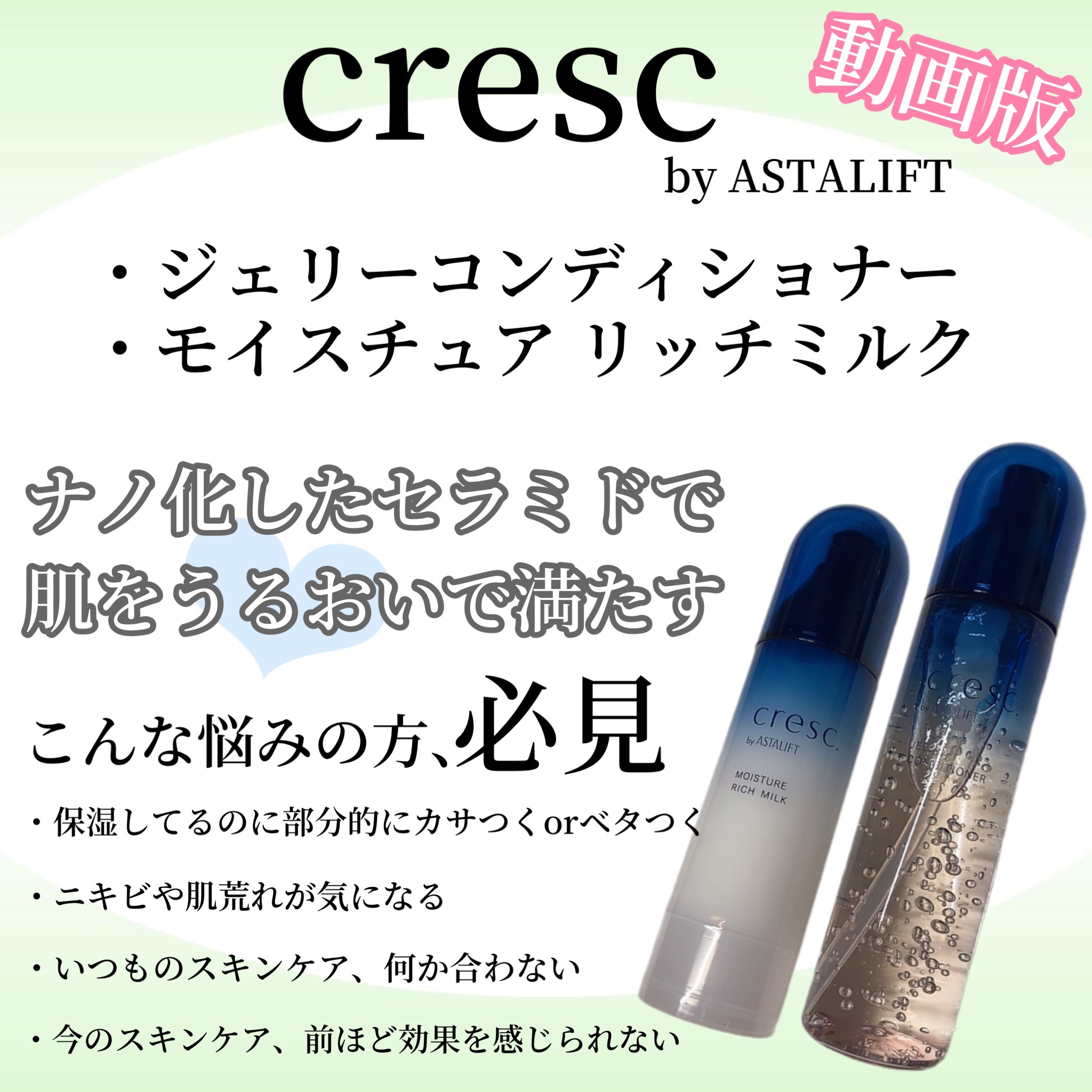 ジェリー コンディショナー/cresc. by ASTALIFT/化粧水を使ったクチコミ（1枚目）