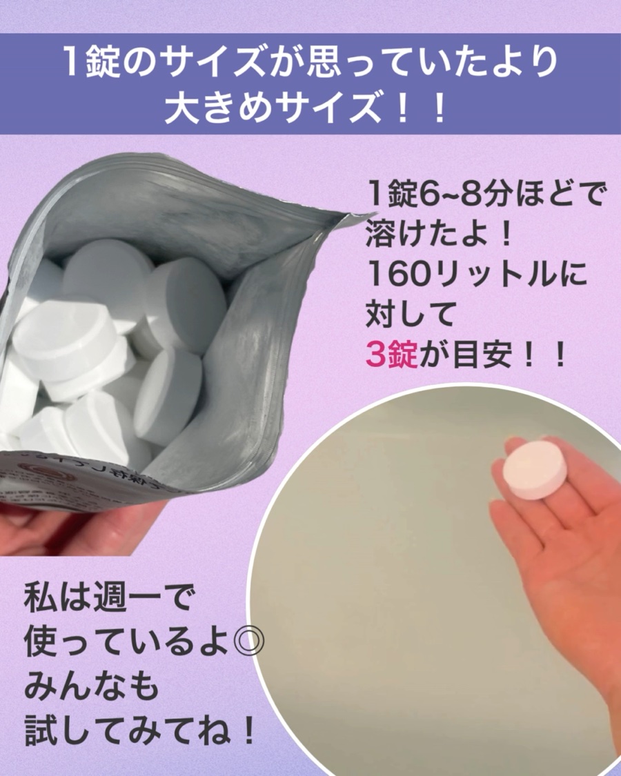 HOT TAB NATURAL ZEN SHOWER/HOT TAB/炭酸系入浴剤の動画クチコミ1つ目