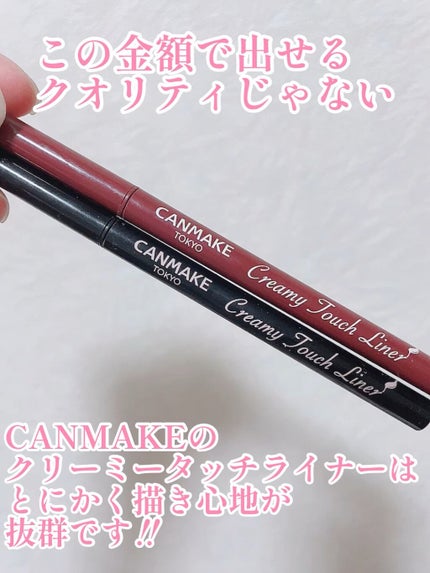 クリーミータッチライナー/キャンメイク/ジェルアイライナーの人気ショート動画