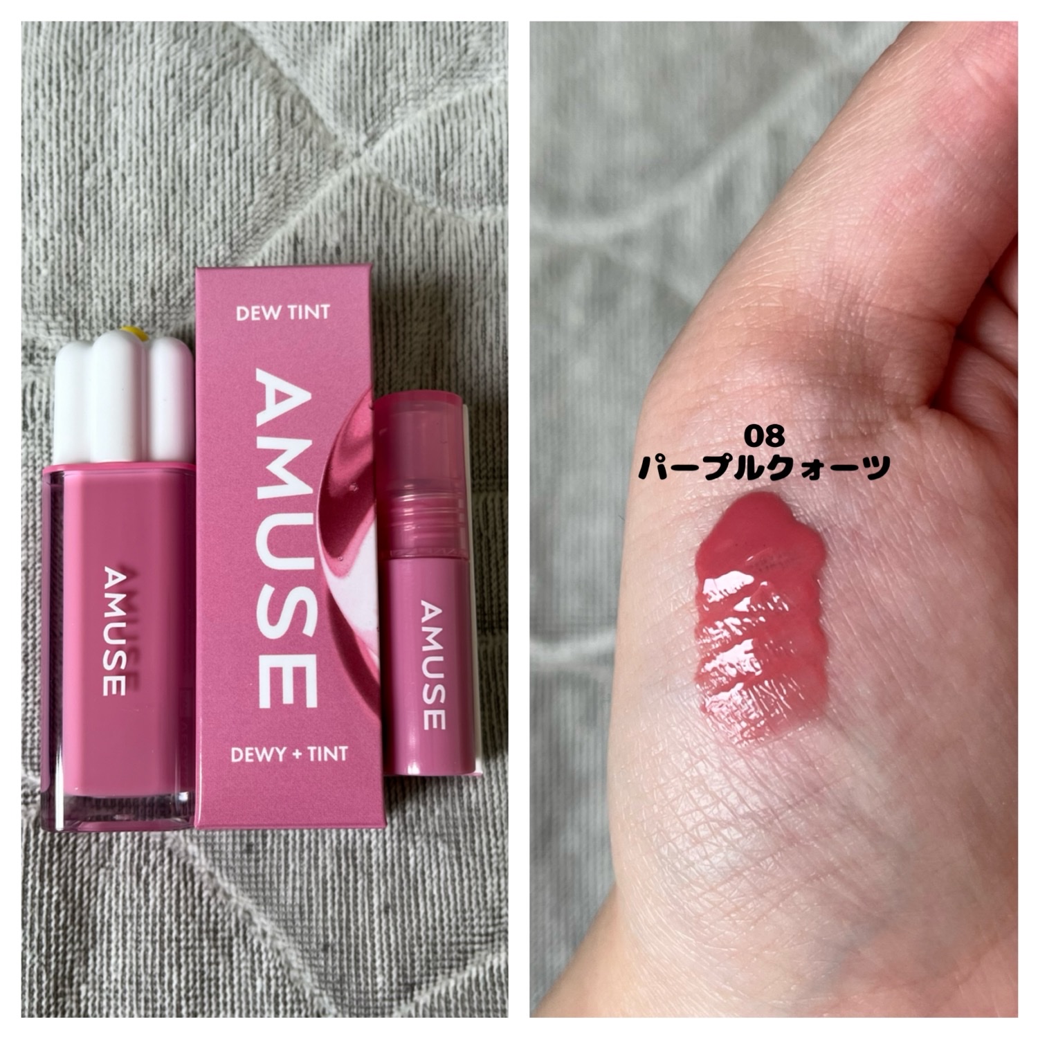 デューティント/AMUSE/リップティントの動画クチコミ1つ目