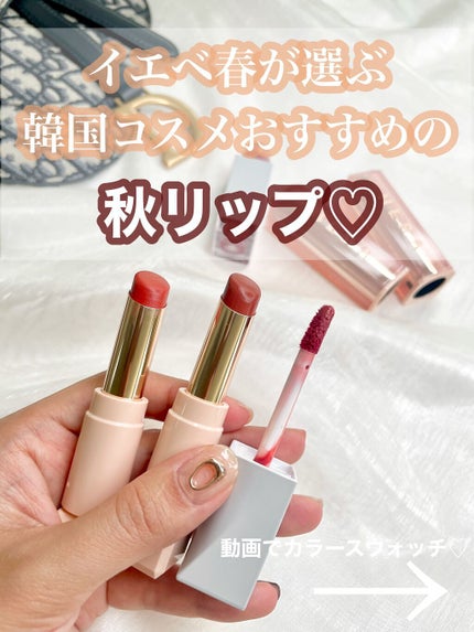 ムードインハンサーリキッドグロウ/hince/口紅の人気ショート動画